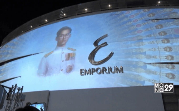 นิทรรศการ “ธ สถิตในดวงใจไทยนิรันดร์”