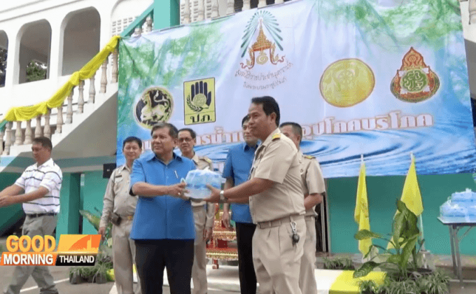 เปิดศูนย์บริการน้ำอุปโภคบริโภคพระราชทาน