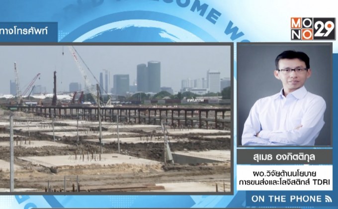 รถไฟฟ้าหลากสี ตอบโจทย์คนเมือง?