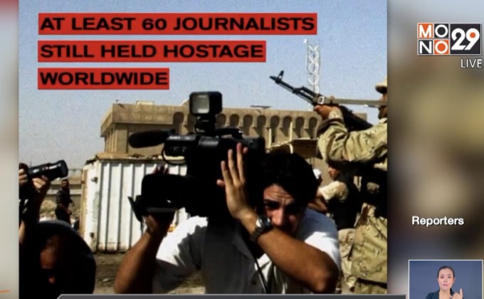 RSF เผยสถิตินักข่าวถูกฆ่าและจำคุกเพิ่มขึ้นในปีนี้