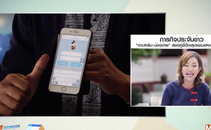 สีสันประจันข่าว – ททท. เปิดตัว “Go To แพร่-น่าน” แอพฯ เดียวเที่ยวได้ครบ