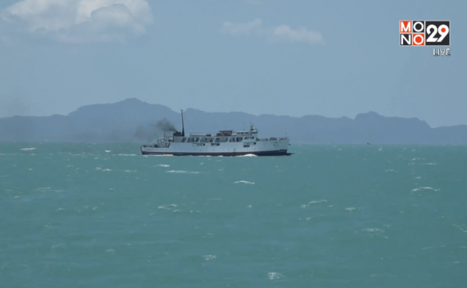 ปลดนายท้ายเรือเฟอร์รี่แซงซ้ายกระชั้นชิด