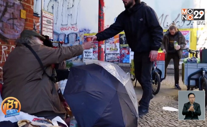 นักศึกษาเยอรมันปั่นจักรยานแจกของให้คนไร้บ้าน