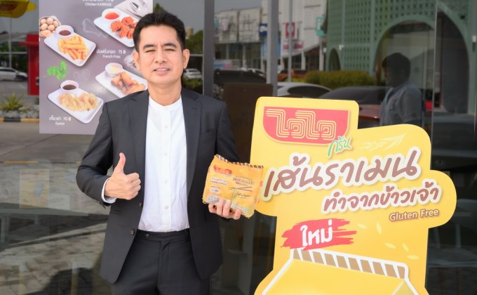 “ไวไว” เปิดตัว “ราเมนแป้งข้าวไม่มีกลูเตน” ตอบโจทย์ผู้บริโภคยุคใหม่ พร้อมจัดแคมเปญ Rice Ramen Festival เสิร์ฟ 3 เมนูใหม่สไตล์เอเชียที่ Quick Terrace ทุกสาขา