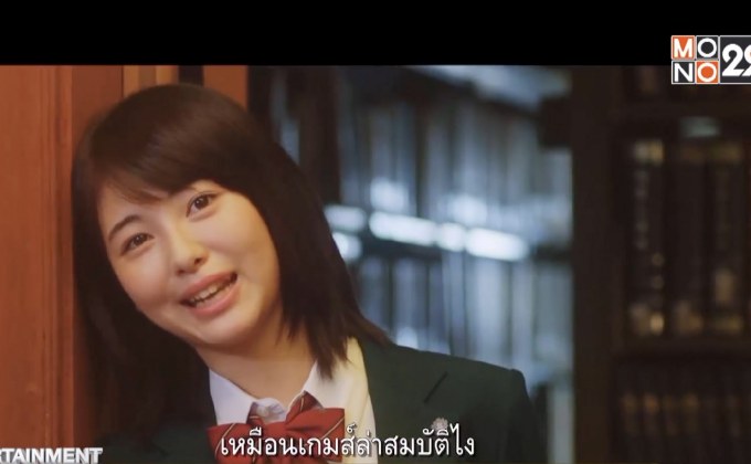 Movie Review : ตับอ่อนเธอนั้น ขอฉันเถอะนะ I Want to Eat Your Pancreas