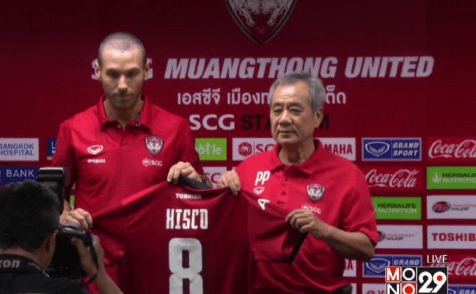 กิเลนผยองเปิดตัว “ซิสโก้” อดีตแข้งนิวคาสเซิล