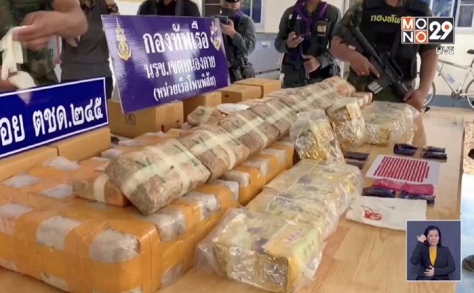 จับผู้ต้องหาประเทศเพื่อนบ้านรับจ้างขนยาเสพติด