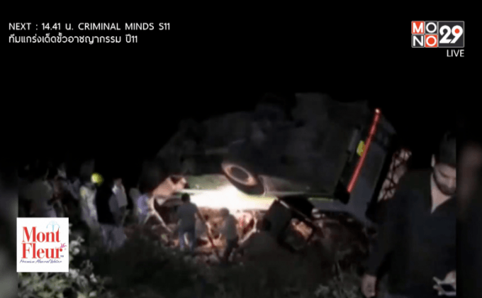 อุบัติเหตุรถบัสพลิกคว่ำในอินเดีย