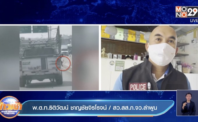 คนขับกระบะชักปืนปลอมขู่ตำรวจ อ้างทำเพราะคึกคะนอง