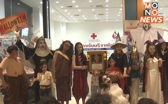 สีสันฮาโลวีน จนท.กาชาดไอเดียเก๋ แต่งเป็นผีชวนคนร่วมบริจาคเลือด