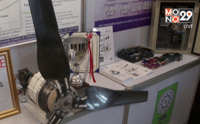 วช.แถลง เตรียมจัดงานวันนักประดิษฐ์