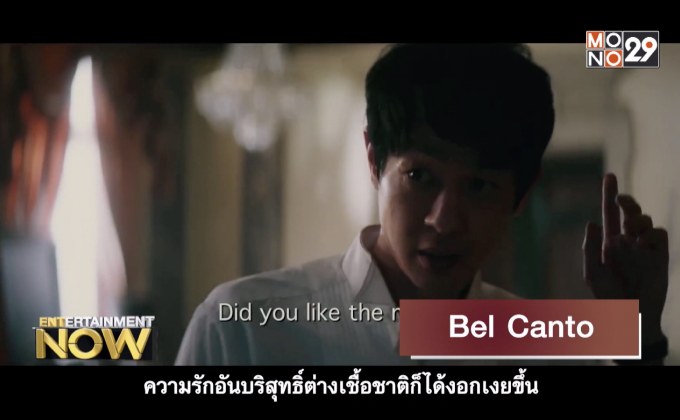 Movie Review : Bel Canto