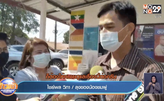 “ลุงพล” ปฎิเสธข้อหาทำร้ายนักข่าว-ครอบครองไม้มะค่าแต้