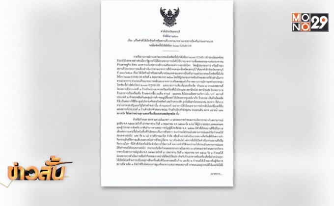 จ.เพชรบุรี ยอมผ่อนปรนให้ขายเหล้าได้เริ่มพรุ่งนี้