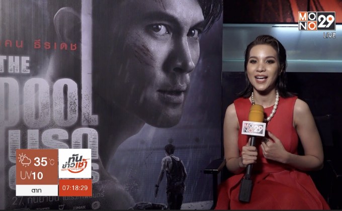 “เกรซ รัชย์ณมนทร์” ปลื้มลงจอเงินครั้งแรกใน “The Pool”