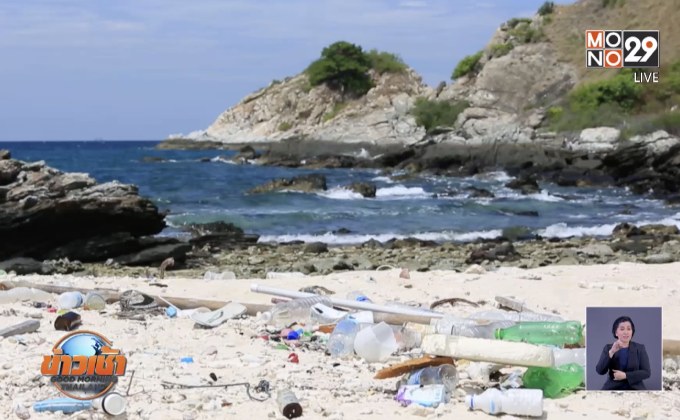 ทีดีอาร์ไอ ระบุไทยติดอันดับ 6 ขยะทะเลโลก
