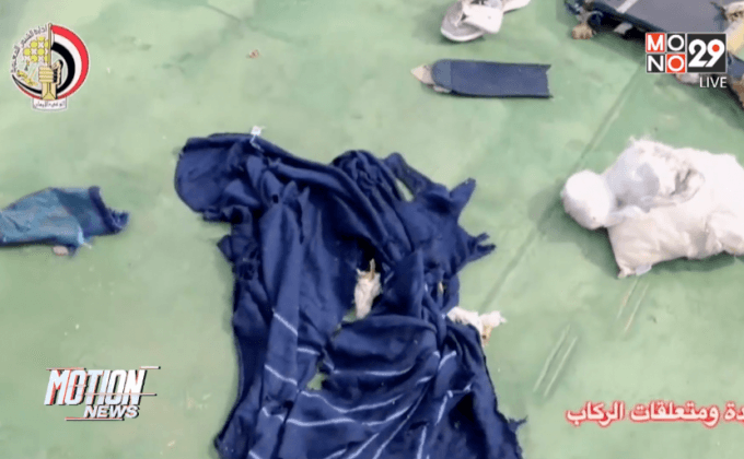 ภาพชิ้นส่วนจาก MS804 ของอียิปต์แอร์