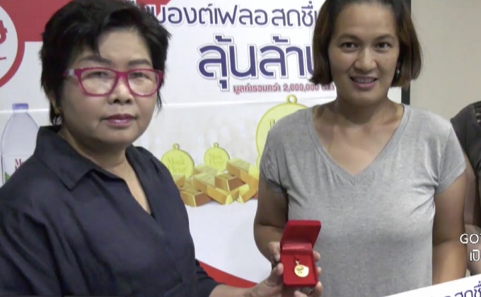 มองต์เฟลอ มอบรางวัลผู้โชคดี  จากแคมเปญ “ดื่มมองต์เฟลอ สดชื่น ลุ้นล้าน”