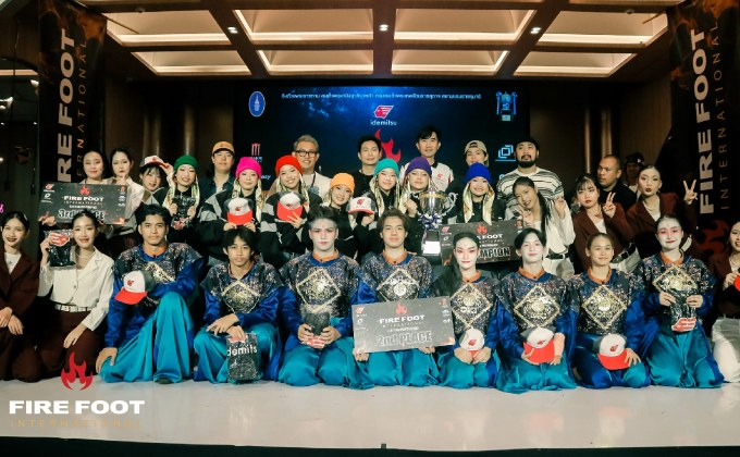 เยาวชนไทยเท้าไฟ! “มัธยมเท้าไฟ ครั้งที่ 4” ปิดฉากมันส์ระเบิด เวทีสุดเร่าร้อนของนักเต้นรุ่นใหม่ พร้อมส่งตัวแทนลุยชิงแชมป์ที่ฮ่องกง