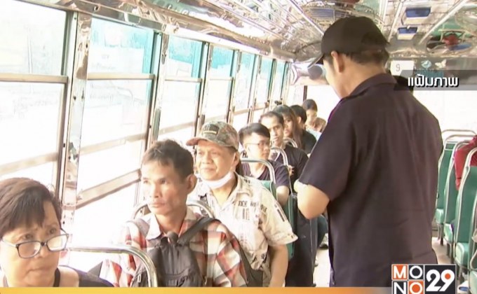 ขสมก.-รถร่วมฯ ยืนยันเก็บค่าโดยสารตามอัตราใหม่