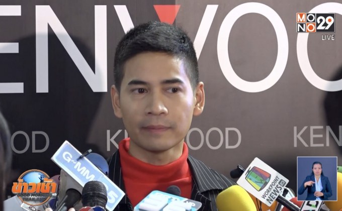 “ฟรอยด์” เปิดใจถูกกล่าวหามอมยา นศ. ยันไม่รู้เห็นเจลลี่กัญชา