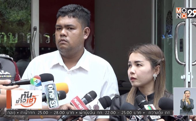 ภรรยาหมอดูไพ่ยิปซี ร้อง ผบ.ตร.ปมวิสามัญคดียาเสพติด