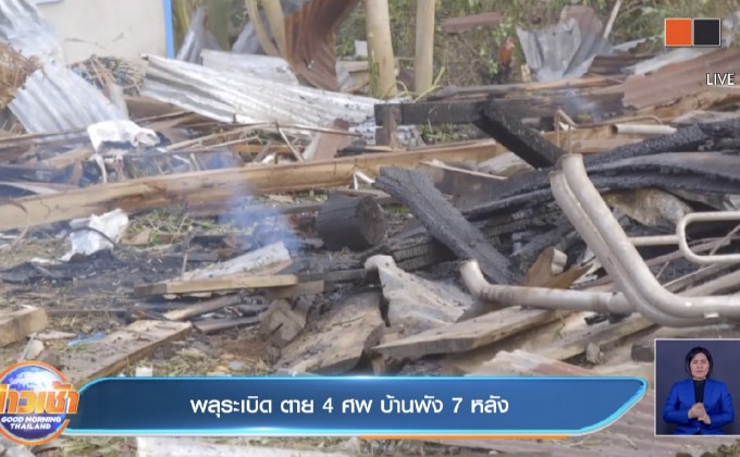 พลุระเบิด ตาย 4 ศพ บ้านพัง 7หลัง