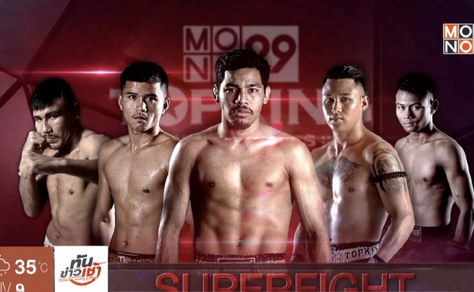 เตรียมระเบิดความมันศึกมวยท็อปคิงส์ TK25 อุทัยธานี