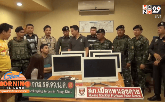 บุกทลายบ่อนบาคาร่ากลางเมืองหนองคาย