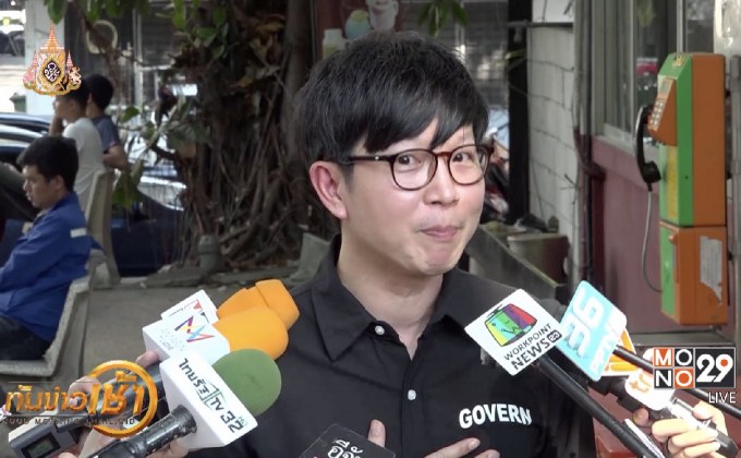 “ดีเจเป้ วิศวะ” โร่แจ้งความถูกโกงตั๋วเครื่องบินเกือบ 4 แสน