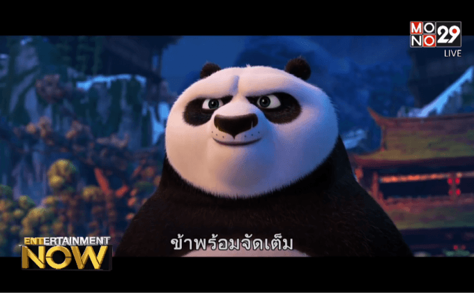 Movie Review : Kangfu Panda 3