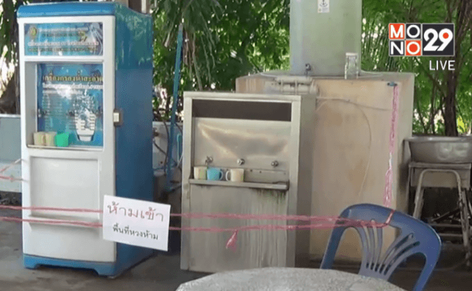 ตรวจความปลอดภัยตู้น้ำดื่มในโรงเรียนหลังเกิดไฟดูด