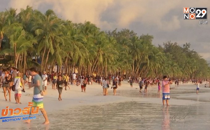 ฟิลิปปินส์เปิดเกาะโบราไกย์อีกครั้ง