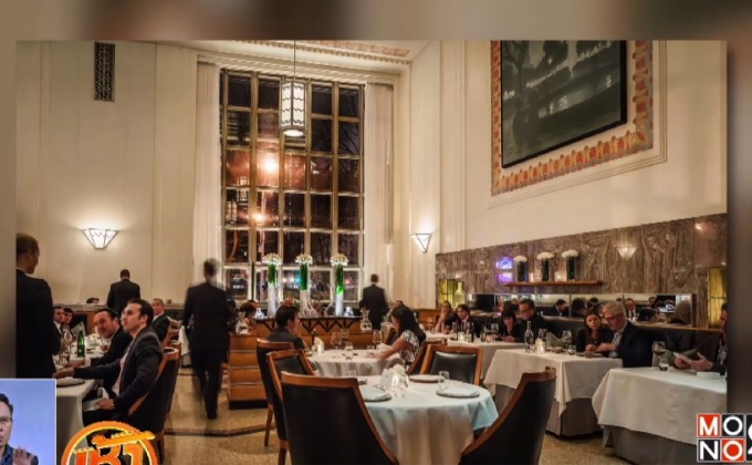 Eleven Madison Park คว้ารางวัลร้านอาหาร