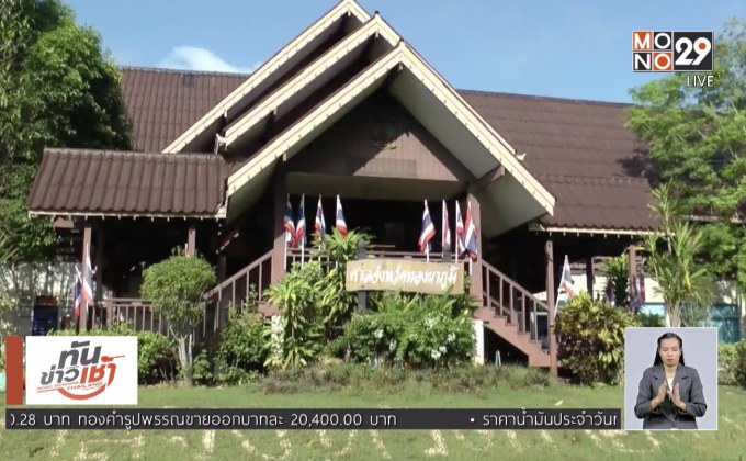 “เปรมชัย” พร้อมพวก รายงานตัวศาลทองผาภูมิ