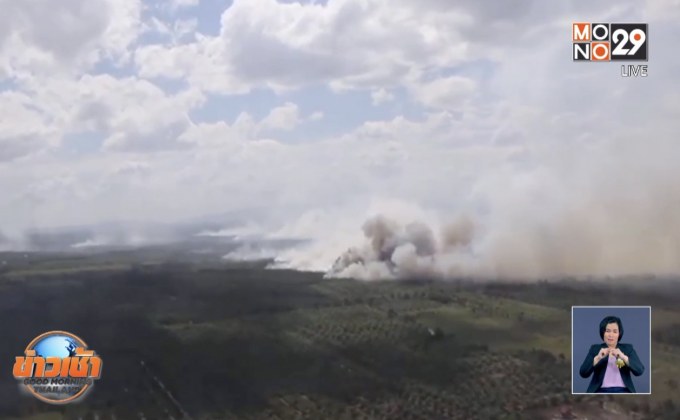 ยังคุมไม่ได้ ไฟป่าพรุควนเคร็ง