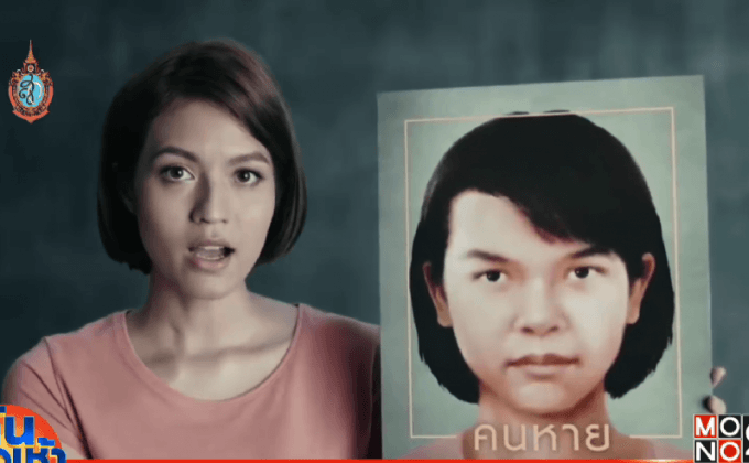 ร่วมแชร์ ภาพคนดัง เทียบหน้าคนหาย