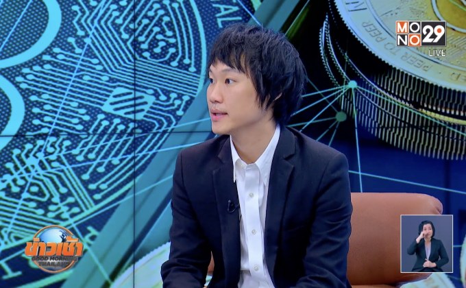 “บิทคอยน์” ปิดตัว! กระทบอุตสาหกรรมดิจิทัล ?
