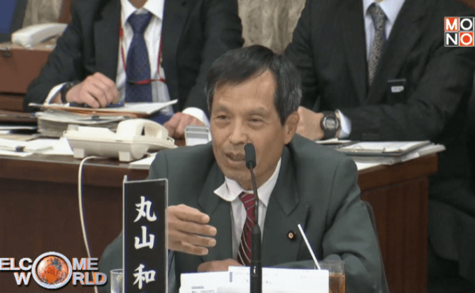 ส.ส.ญี่ปุ่นถูกตำหนิหลังดูถูกปธน.สหรัฐฯ