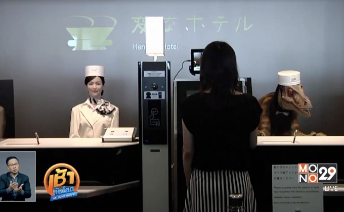 ญี่ปุ่นไม่ห่วงหุ่นยนต์แย่งงานมนุษย์