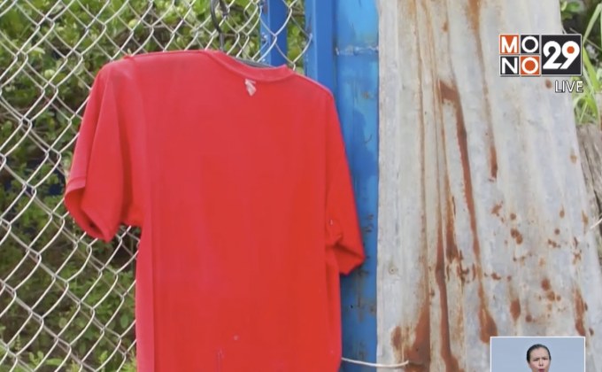 ชาวโคราชผวาผีแม่ม่าย แขวนเสื้อแดงป้องกันหน้าบ้าน