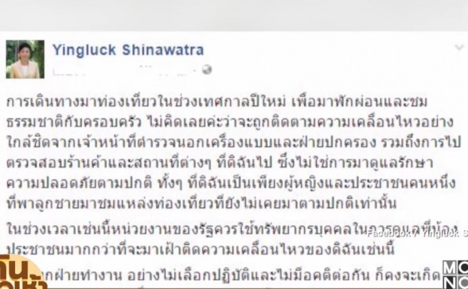 “พล.อ.ประวิตร” ย้ำเรื่อง “ยิ่งลักษณ์” จบแล้ว