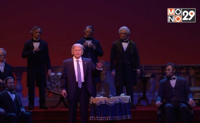 “ดีสนีย์” เปิดตัวหุ่น “ทรัมป์” ในสวนสนุก