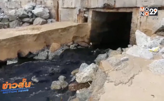 น้ำทะเลหาดจอมเทียนเป็นสีดำ