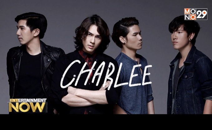 วงน้องใหม่ “CHARLEE” สังกัด Mono Music