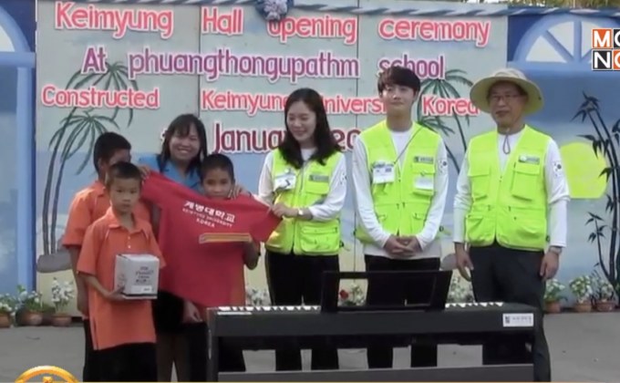 ม.เกาหลีนำนศ.ออกค่ายอาสาจัดกิจกรรมโรงเรียนห่างไกล