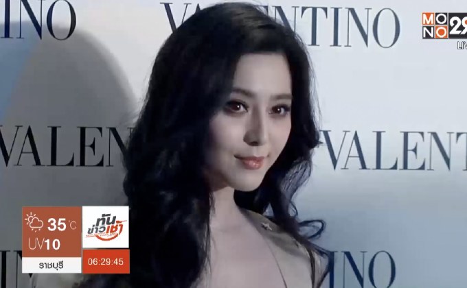 ปริศนาการหายตัวของ “ฟ่าน ปิงปิง”