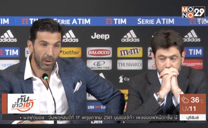 “บุฟฟ่อน” ประกาศแยกทาง “ยูเว่”