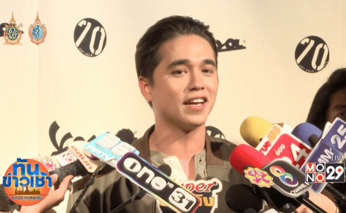 “อเล็กซ์” มั่นใจ! “บอย ปกรณ์” ไม่ได้จีบ “เต้ย”