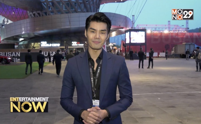 เส้นทางความยิ่งใหญ่ของเทศกาลหนังแห่งเอเชีย Busan International Film Festival